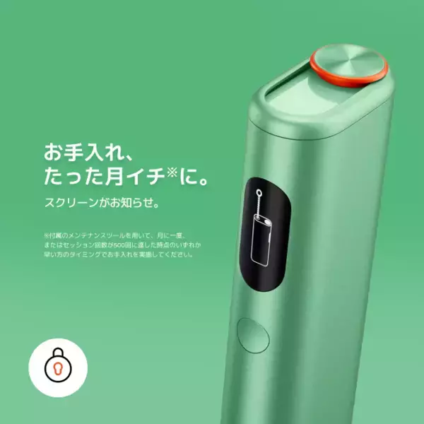 「glo™ HYPERシリーズ初、自動・高速加熱機能を搭載した新デバイス「glo™ Hyper pro+」の取扱店舗を8月17日より全国へ拡大」の画像