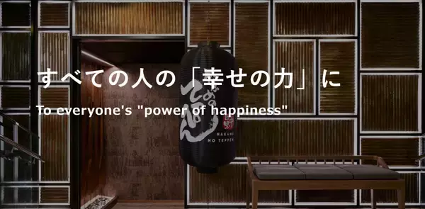 「『 株式会社ＭＵＧＥＮ 』の発行済株式の80％を取得」の画像