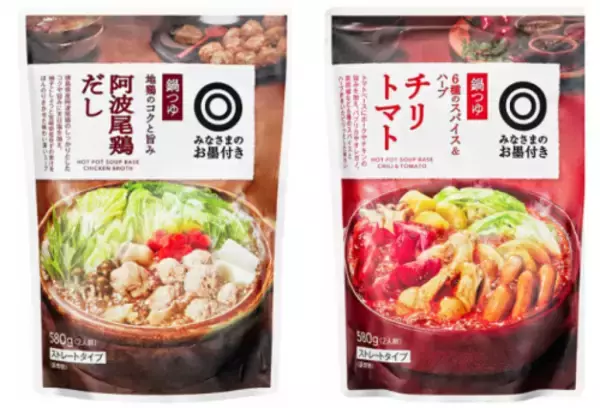 西友PB「みなさまのお墨付き」より出汁、薬味、スパイスなどの複雑で奥深い旨みへの支持が高まる“大人鍋”つゆシリーズから新商品登場！