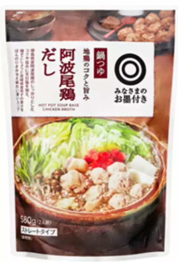 「西友PB「みなさまのお墨付き」より出汁、薬味、スパイスなどの複雑で奥深い旨みへの支持が高まる“大人鍋”つゆシリーズから新商品登場！」の画像
