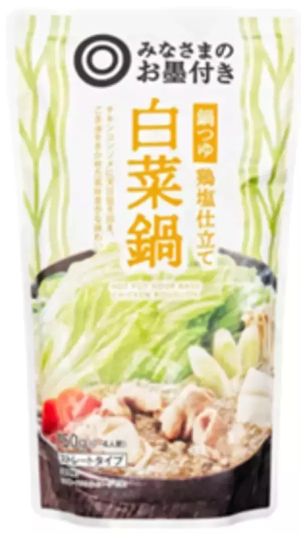 「西友PB「みなさまのお墨付き」より出汁、薬味、スパイスなどの複雑で奥深い旨みへの支持が高まる“大人鍋”つゆシリーズから新商品登場！」の画像