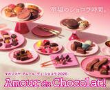 「【玉川高島屋S.C.】冬の全館セール「TAMAGAWA Special Days」2026年1月15日（木）～18日（日）の4日間で開催」の画像8