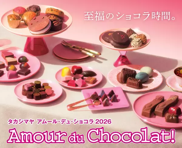 「【玉川高島屋S.C.】冬の全館セール「TAMAGAWA Special Days」2026年1月15日（木）～18日（日）の4日間で開催」の画像