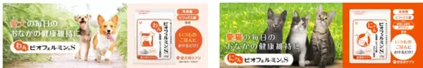 「ペット博横浜に「わんビオフェルミンS・にゃんビオフェルミンS」を出展～ペットの健康維持、おなかから支えるビオフェルミンの新しい挑戦～」の画像