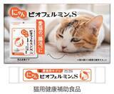 「ペット博横浜に「わんビオフェルミンS・にゃんビオフェルミンS」を出展～ペットの健康維持、おなかから支えるビオフェルミンの新しい挑戦～」の画像3