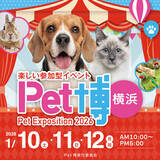 「ペット博横浜に「わんビオフェルミンS・にゃんビオフェルミンS」を出展～ペットの健康維持、おなかから支えるビオフェルミンの新しい挑戦～」の画像4