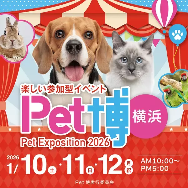 「ペット博横浜に「わんビオフェルミンS・にゃんビオフェルミンS」を出展～ペットの健康維持、おなかから支えるビオフェルミンの新しい挑戦～」の画像