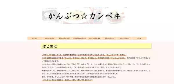 「JPRSが「第28回全国中学高校Webコンテスト」に協賛し、JPドメイン名の利用体験を提供」の画像