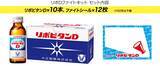「5月10日は「ファイトの日」。今年のリポビタンD”ファイト”企画はこちらです！」の画像2