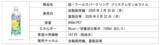 「圧倒的な冷涼感！熱中症対策やクールダウン時に最適な“超”爽快炭酸「超！クールスパークリング フリスクレモン＆ライム」を新発売！」の画像3