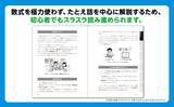 「はじめての機械学習は、この一冊から！『じわじわわかる機械学習　データ分析・AIアルゴリズムのなかみ』発売」の画像2