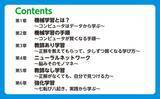 「はじめての機械学習は、この一冊から！『じわじわわかる機械学習　データ分析・AIアルゴリズムのなかみ』発売」の画像3
