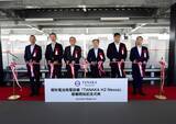 「【東芝】国内最大級となる発電容量500kWの純水素燃料電池「H2RexTM」が稼働を開始」の画像2