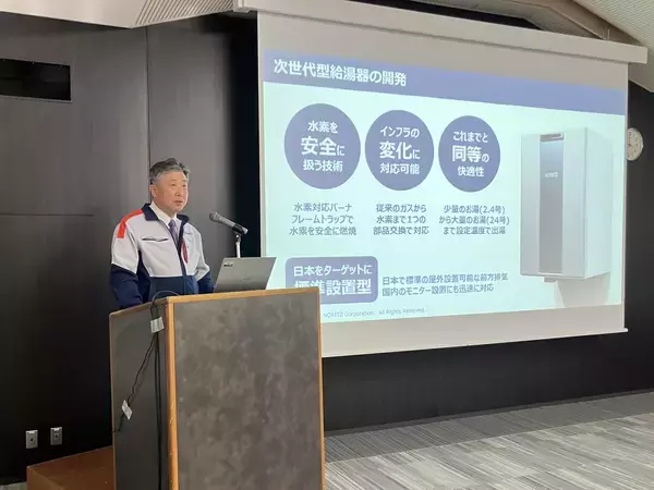 「【ノーリツ 家庭用給湯器における水素燃焼技術発表会 開催レポート】水素100％燃焼が可能なプロトタイプで実機運転を披露」の画像