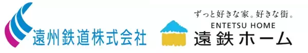 「積水ハウスが安全・安心の技術をビルダーにオープン化業界初の共同建築事業「SI事業」で国内の良質な住宅ストック形成に貢献東海地方で初、積水ハウスと遠州鉄道が12月より事業開始」の画像