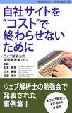 「Instagramで人材採用に成功する3ステップを紹介　ウェブ解析士のマーケティング事例集」の画像1