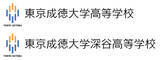 「東京成徳大学高等学校および東京成徳大学深谷高等学校が米国・ネブラスカ大学カーニ一校と高大連携Partnership Agreement（教育事業に関する協定書）を締結」の画像1