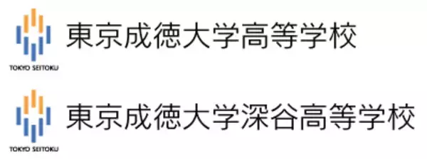 東京成徳大学高等学校および東京成徳大学深谷高等学校が米国・ネブラスカ大学カーニ一校と高大連携Partnership Agreement（教育事業に関する協定書）を締結