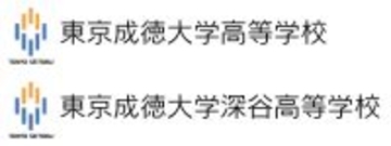 東京成徳大学高等学校および東京成徳大学深谷高等学校が米国・ネブラスカ大学カーニ一校と高大連携Partnership Agreement（教育事業に関する協定書）を締結