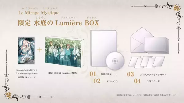 「LicoBiTs第3弾「Le Mirage Mystique（ル ミラージュ ミスティーク）」が2026年9月17日に発売決定！」の画像