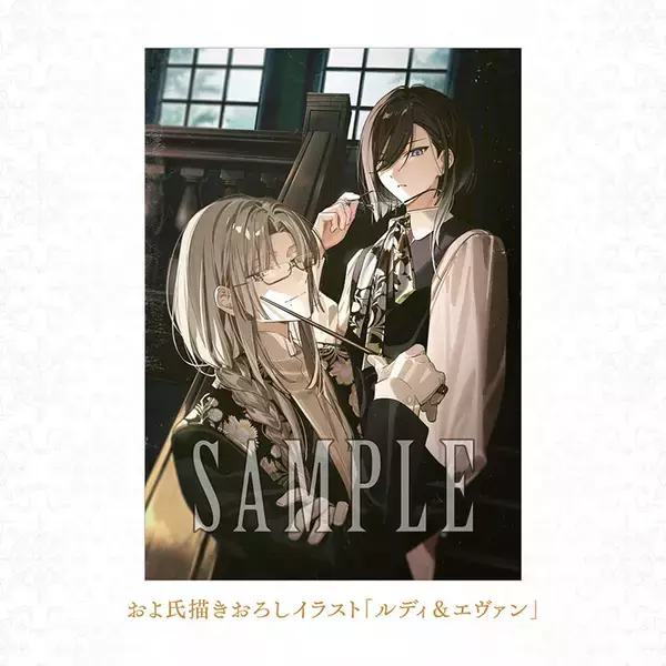 「LicoBiTs第3弾「Le Mirage Mystique（ル ミラージュ ミスティーク）」が2026年9月17日に発売決定！」の画像