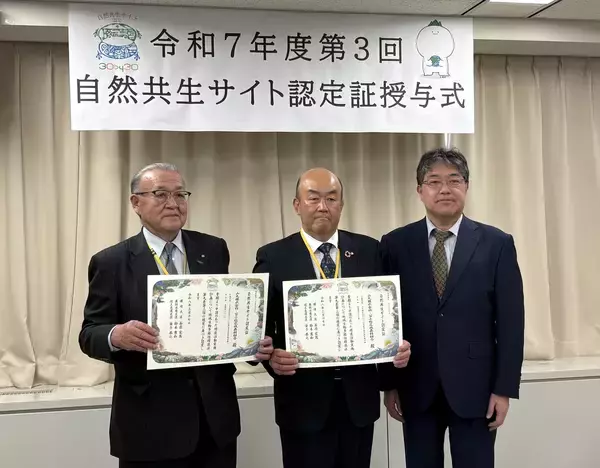 「当社の保有林が環境省「自然共生サイト」に認定」の画像