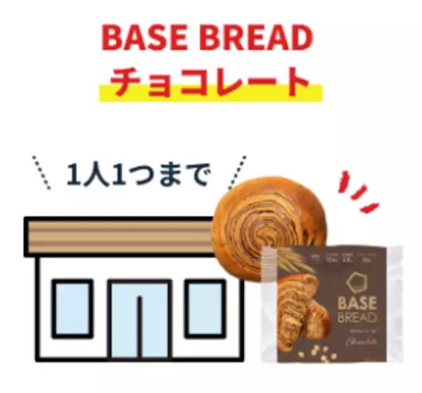 「【チョコ活でご褒美体験 第2弾――ジム通いを楽しくする仕組みづくり】「BASE FOOD」と「チョコザップ」がチョコっとコラボ」の画像