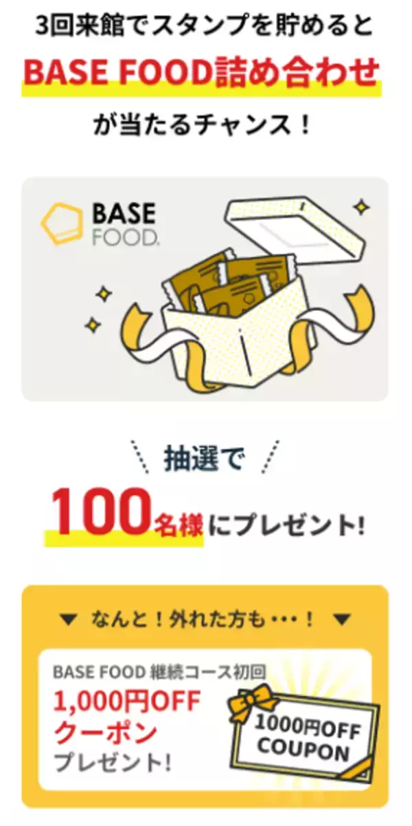 「【チョコ活でご褒美体験 第2弾――ジム通いを楽しくする仕組みづくり】「BASE FOOD」と「チョコザップ」がチョコっとコラボ」の画像