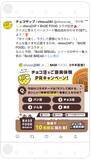 「【チョコ活でご褒美体験 第2弾――ジム通いを楽しくする仕組みづくり】「BASE FOOD」と「チョコザップ」がチョコっとコラボ」の画像4