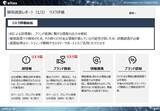 「生成AI時代のレピュテーション対策、自社の評判調査サービスを無償提供」の画像2