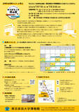 「ありがとう百周年記念館！ 東京家政大学博物館で百周年記念館フィナーレ展示がオープン」の画像2