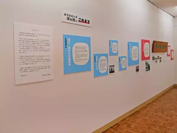 「ありがとう百周年記念館！ 東京家政大学博物館で百周年記念館フィナーレ展示がオープン」の画像