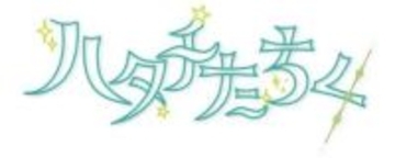 12/6 相模原市「はたちのつどい」で放映する20歳約100人ダンス映像を相模女子大学で撮影　川崎市と相模原市も後援 プロジェクト運営と映像制作に本学学生が参加