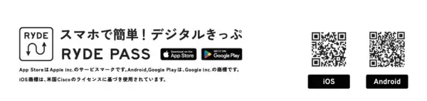 「この冬は電気バスの利用がお得！池袋を走る「IKEBUS」と川越を走る「小江戸巡回バス」がコラボ「RYDE PASS」アプリで次回の1日乗車券が半額になるキャンペーンを開始」の画像