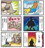 「戦国武将がモンスターになって大バトル！！ギャグマンガと歴史図鑑が融合した『決戦！ 戦国ブシモン マンガ図鑑』3月9日発売」の画像4