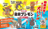 「戦国武将がモンスターになって大バトル！！ギャグマンガと歴史図鑑が融合した『決戦！ 戦国ブシモン マンガ図鑑』3月9日発売」の画像8
