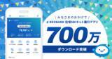 「d NEOBANK 住信SBIネット銀行アプリが700万ダウンロードを突破」の画像1