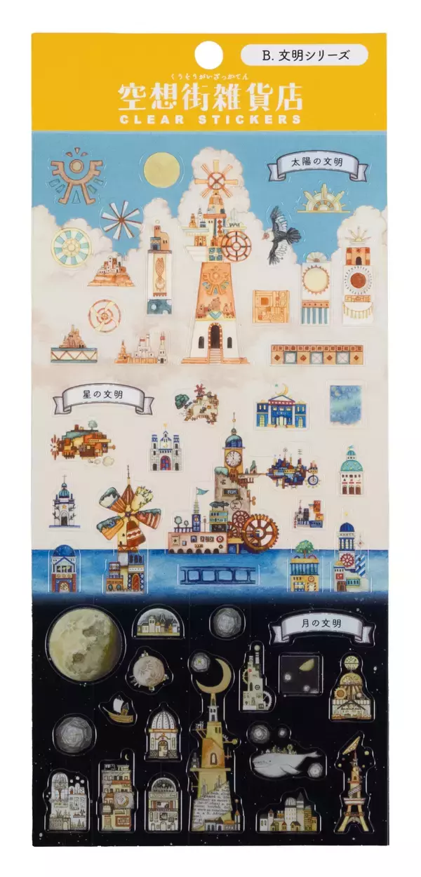 「　～“空想街雑貨店”ブランドのデザインを採用した文具雑貨が登場～　クーピー®︎やアーチ消しゴムのほか、オリジナルの雑貨商品を数量限定で発売！」の画像