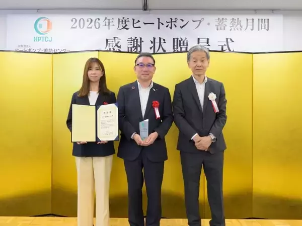 「エコキュート年間1000棟以上採用 ヤマト住建「ヒートポンプ・蓄熱普及貢献賞」を受賞」の画像