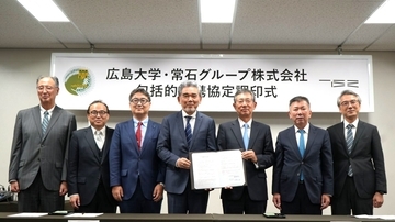 常石グループと広島大学、包括的連携協力に関する協定を締結