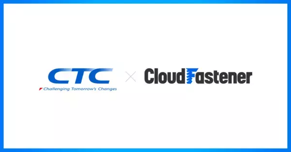 サイバーセキュリティクラウドの『CloudFastener』、CTCより「CTC-SOC for Public Cloud powered by CloudFastener」として提供開始