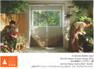 LIXIL、2製品が「JIDAデザインミュージアムセレクション Vol.27」を受賞