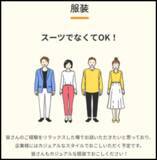 「atGPサイト開設20周年記念「未来へつなげる面接会」を3月7日に開催」の画像3