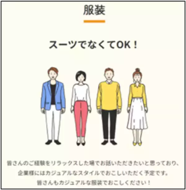 「atGPサイト開設20周年記念「未来へつなげる面接会」を3月7日に開催」の画像
