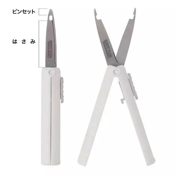 「誕生から15周年の文具シリーズ「スティッキール」よりピンセットとはさみがひとつになった新アイテム『ツマムノ』が登場」の画像