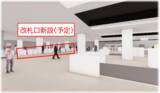 「２０２６年度の鉄道事業設備投資に総額４３８億円」の画像13