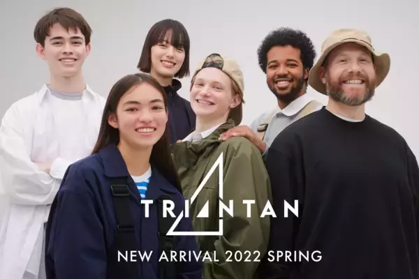 “アウトドアをもっと身近に”アルペングループのプライベートブランド「TRIANTAN」から2022 SPRING COLLECTIONが新登場