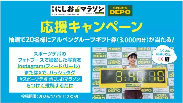 「Alpen Group × アールビーズ　日本のランニング界を元気に！大会応援プロジェクト拡大　スポーツデポが更に２つのマラソン大会への協賛決定」の画像