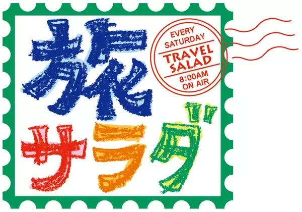 4月11日(土)「朝だ！生です旅サラダ」はDAIGOが春の京都へ　家族旅のリサーチ＆大人のゆっくり一人旅を満喫　旅の感想は「D・S・K」！？