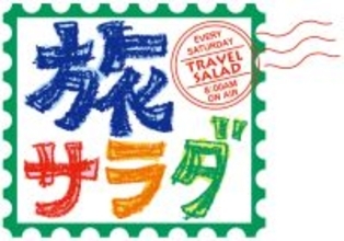 4月11日(土)「朝だ！生です旅サラダ」はDAIGOが春の京都へ　家族旅のリサーチ＆大人のゆっくり一人旅を満喫　旅の感想は「D・S・K」！？